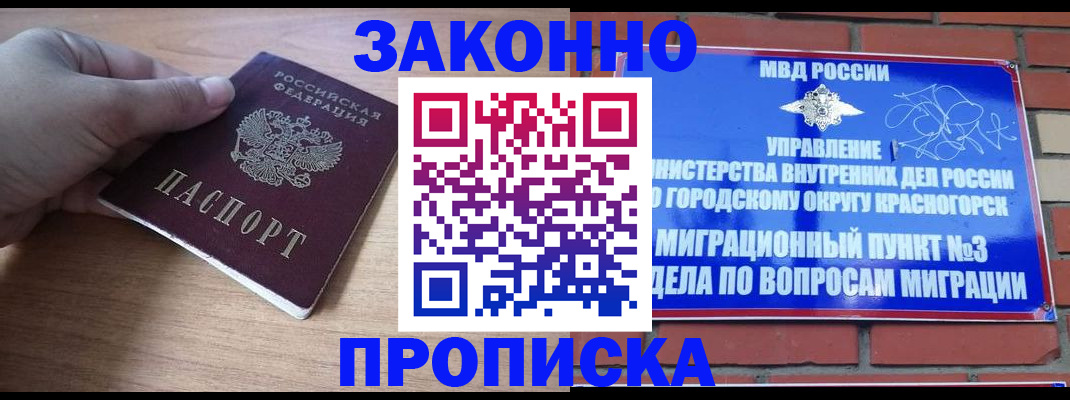 временная регистрация адрес в Старой Руссе