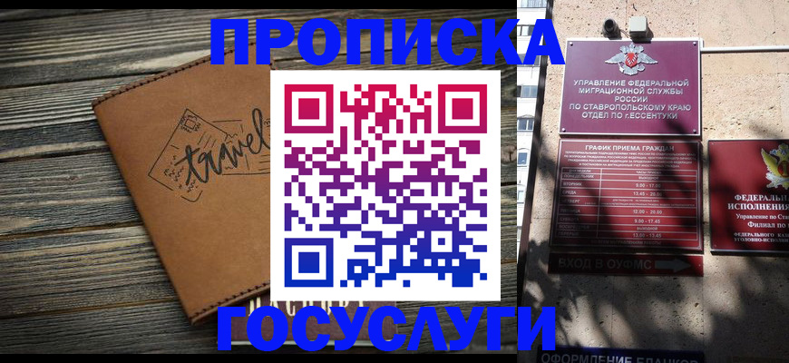 временная регистрация гарантия в Старой Руссе