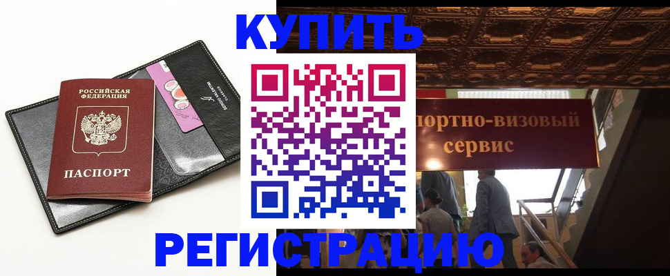 прописка для школы в Старой Руссе