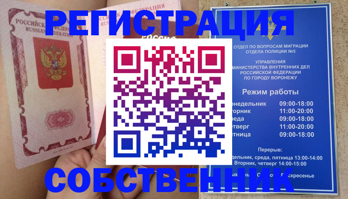 прописка законно в Старой Руссе