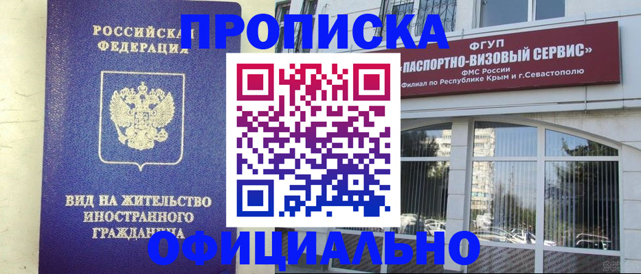 временная регистрация недорого в Старой Руссе