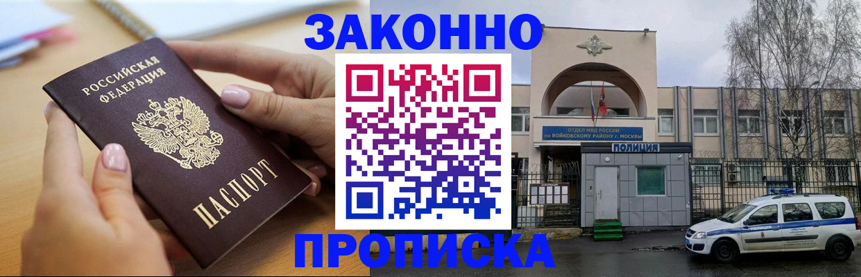 временная регистрация недорого в Старой Руссе